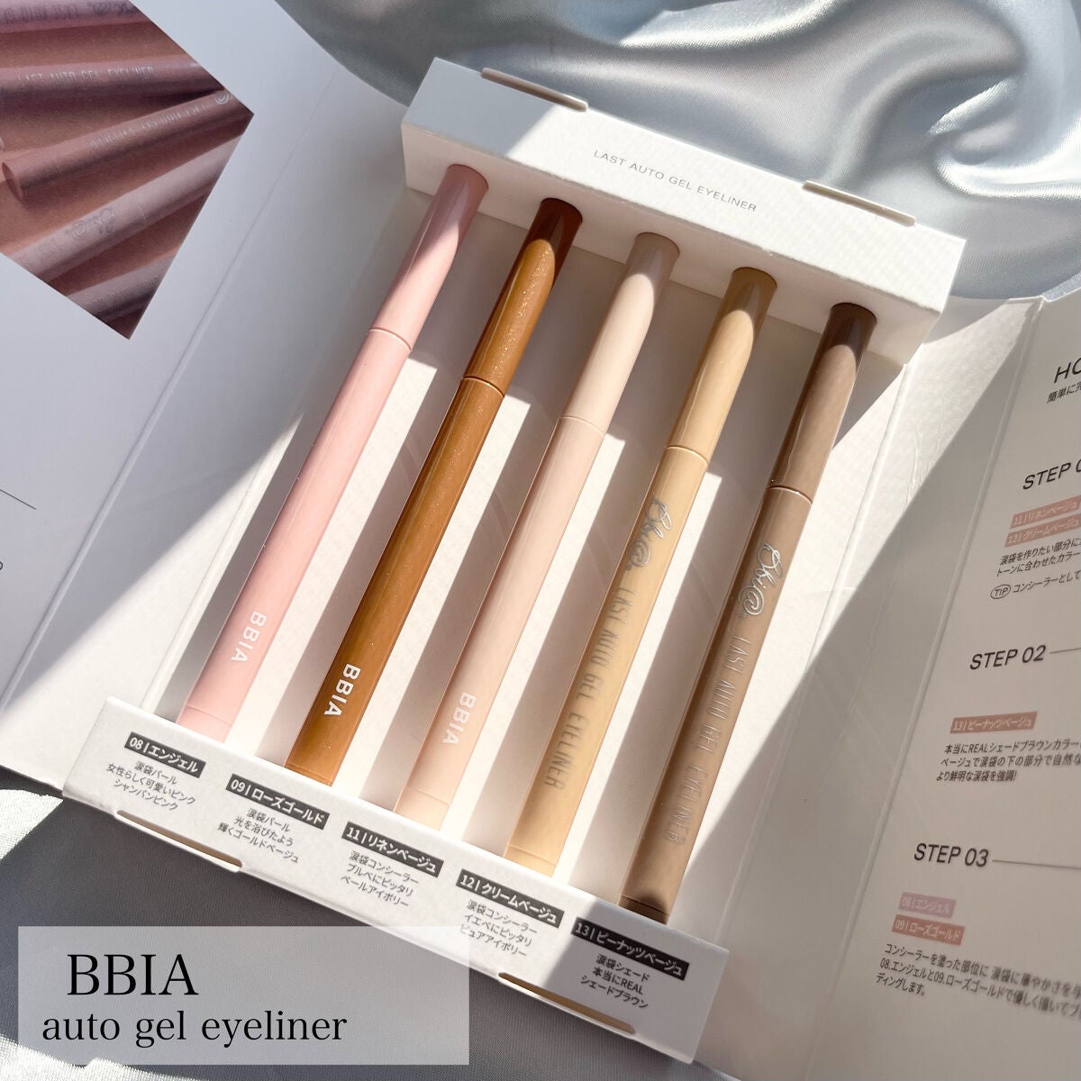 ラストオート ジェルアイライナー/BBIA/ジェルアイライナーを使ったクチコミ(1枚目)