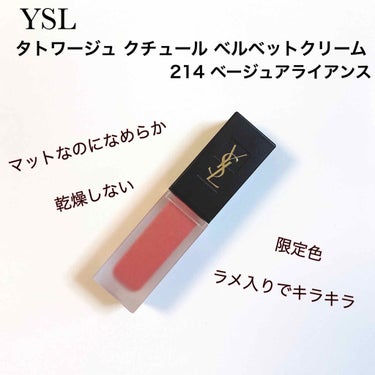 タトワージュ クチュール ベルベットクリーム/YVES SAINT LAURENT BEAUTE/口紅を使ったクチコミ（1枚目）