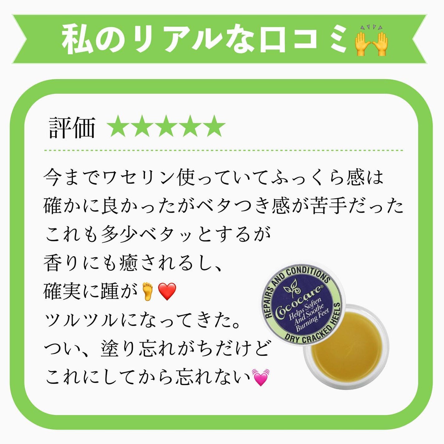 アスカ on LIPS 「夏が来る前に踵を潤せ🦶❤️/あっという間にサンダルの季節👡いい..」(4枚目)