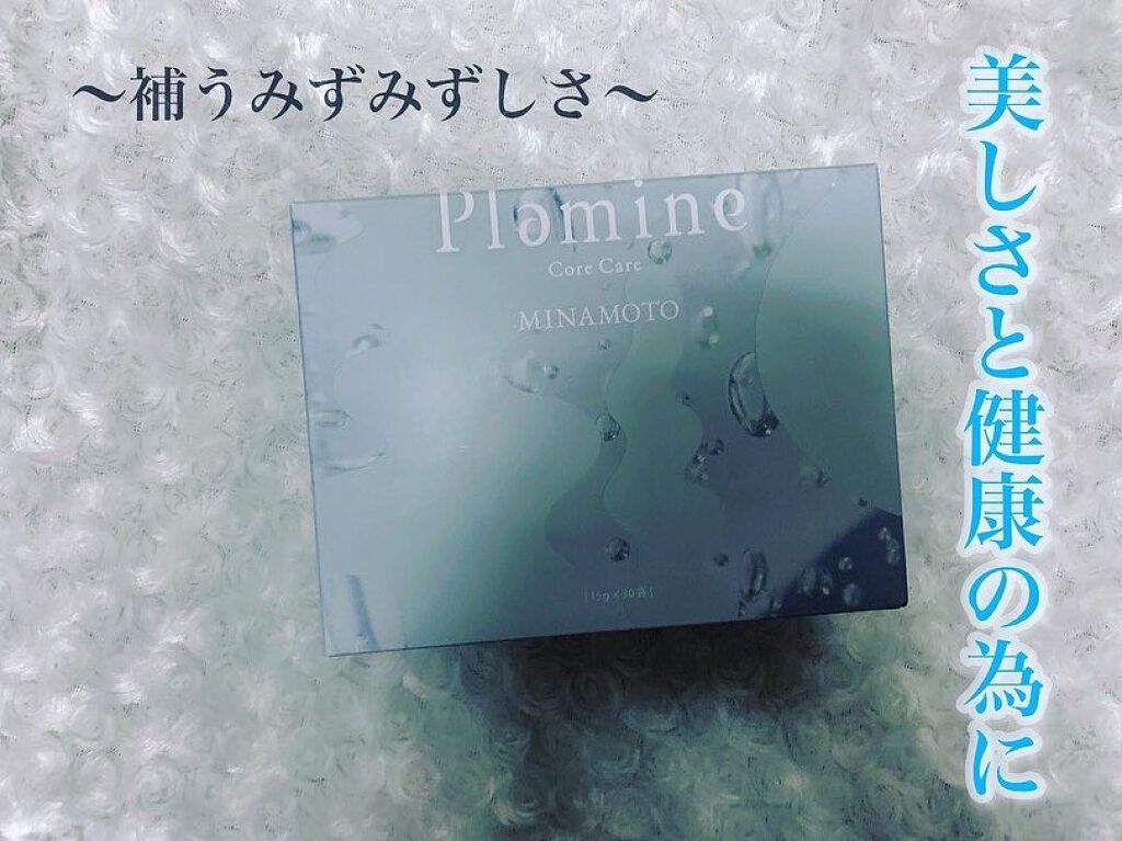 Core Care/MINAMOTO/Plamine/健康サプリメントを使ったクチコミ（1枚目）