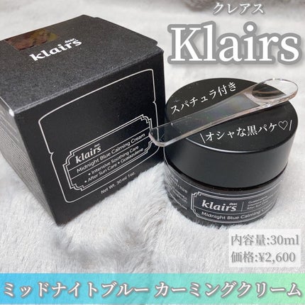 ミッドナイトブルーカーミングクリーム/Klairs/フェイスクリームを使ったクチコミ(2枚目)