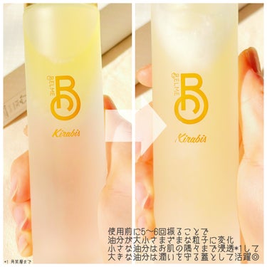 Kirabis/BELME/化粧水を使ったクチコミ（4枚目）