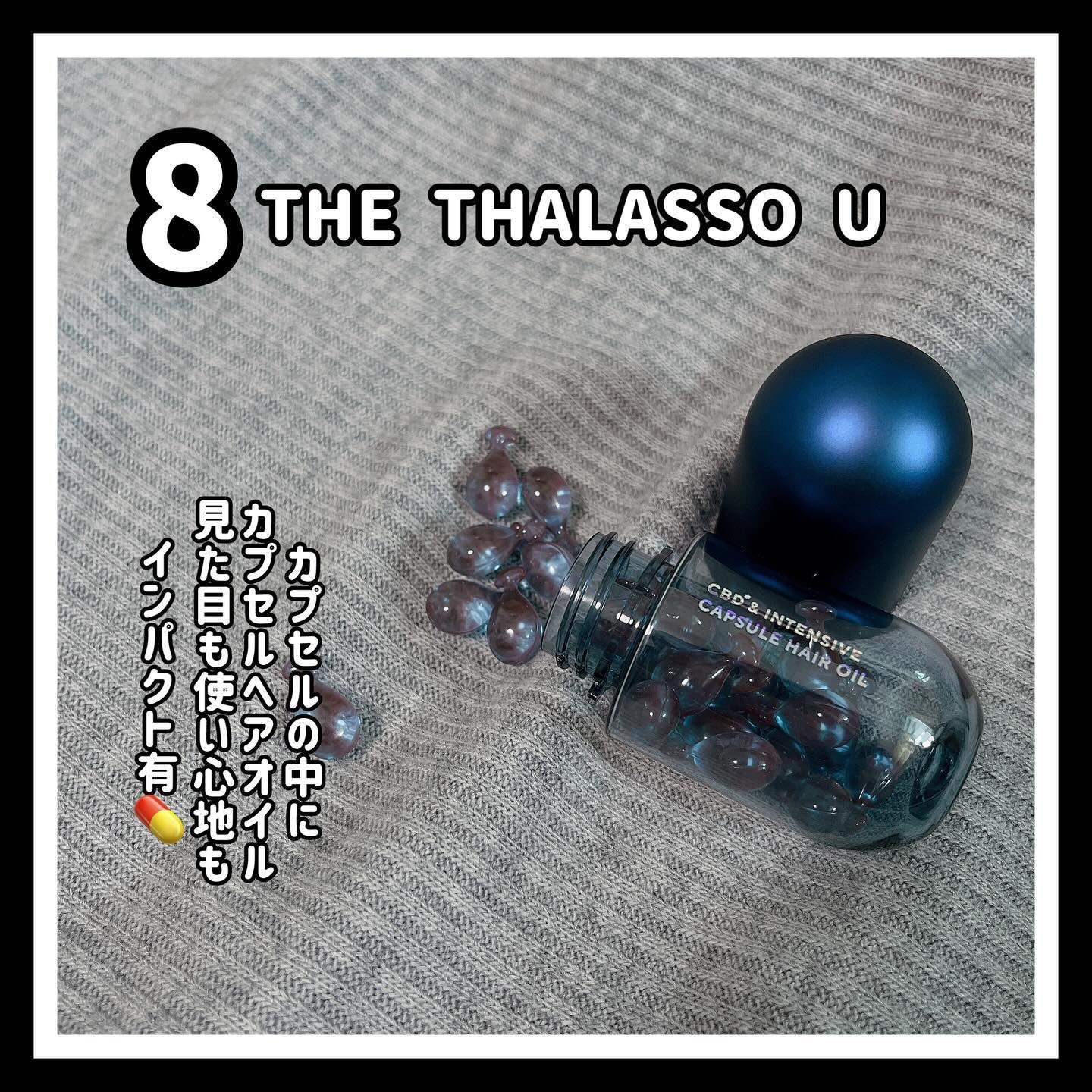 エイトザタラソ ユー CBD＆インテンシブ カプセル ヘアオイル 750mg × 22個/エイトザタラソ/ヘアオイルを使ったクチコミ（1枚目）
