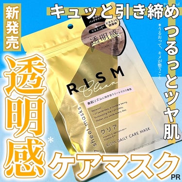 RISM デイリーケアマスク クリアのクチコミ「＼忙しい朝もこれ1枚でスキンケアOK👌☀️／
 
「RISM」の人気のフェイスマスクシリーズが.....」（1枚目）