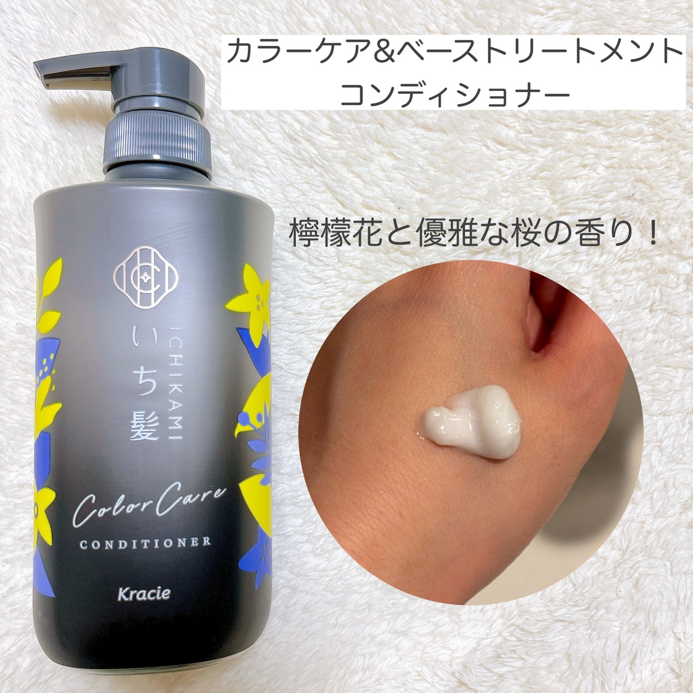 カラーケア&ベーストリートメント in シャンプー/コンディショナー/いち髪/市販シャンプーを使ったクチコミ(3枚目)