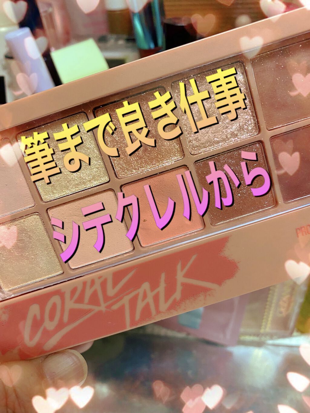 プレイカラーアイパレット ベストラブ/ETUDE/アイシャドウパレットを使ったクチコミ（1枚目）