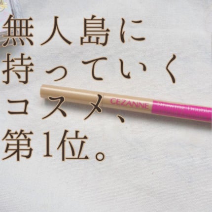 描くふたえアイライナー/CEZANNE/リキッドアイライナーを使ったクチコミ(1枚目)