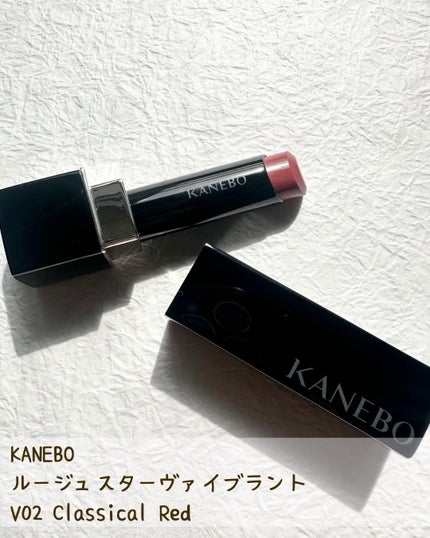 ルージュスターヴァイブラント/KANEBO/口紅を使ったクチコミ(2枚目)