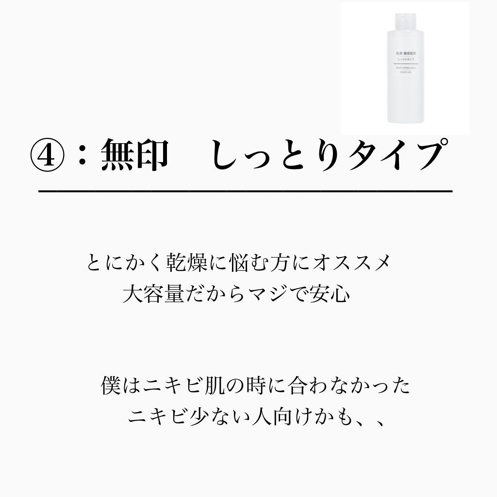 ミノン アミノモイスト モイストチャージ ミルク/ミノン/乳液を使ったクチコミ(5枚目)