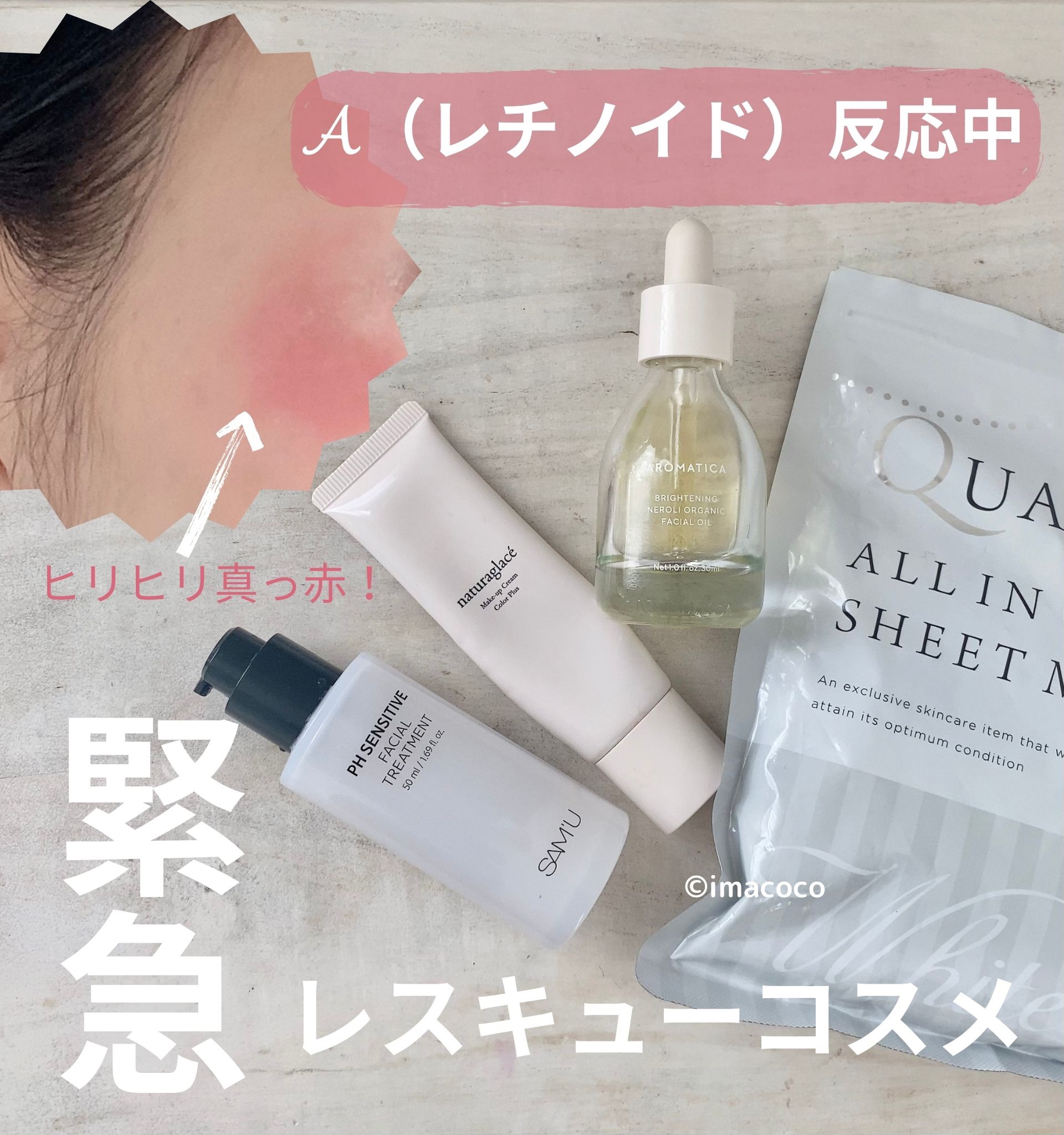 メイクアップクリーム カラープラス/ナチュラグラッセ/化粧下地を使ったクチコミ（1枚目）