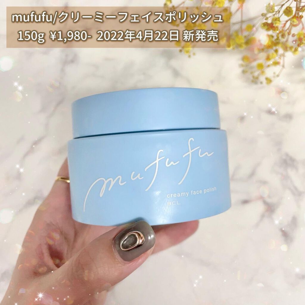 クリーミーフェイスポリッシュ/ムフフ/洗顔フォームを使ったクチコミ（2枚目）