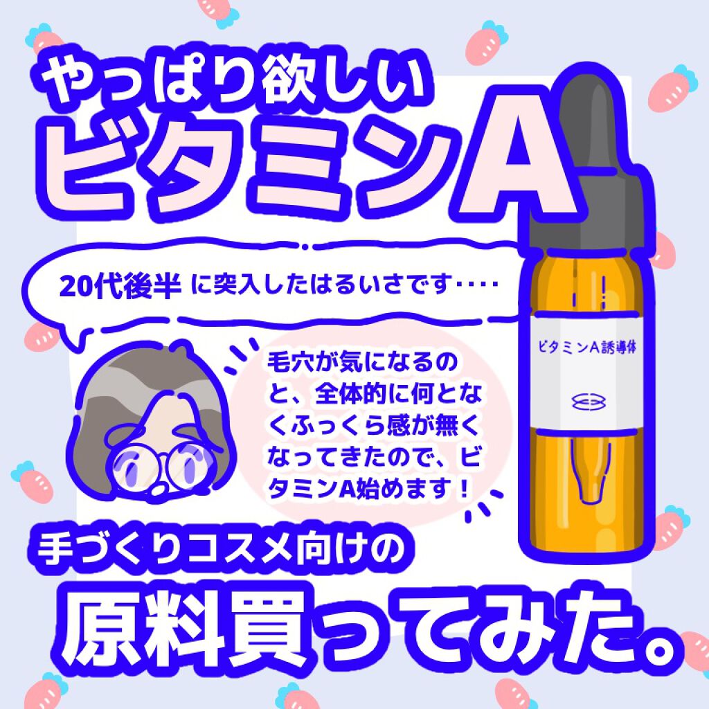 ビタミンA誘導体/マンデイムーン/美容液を使ったクチコミ（1枚目）