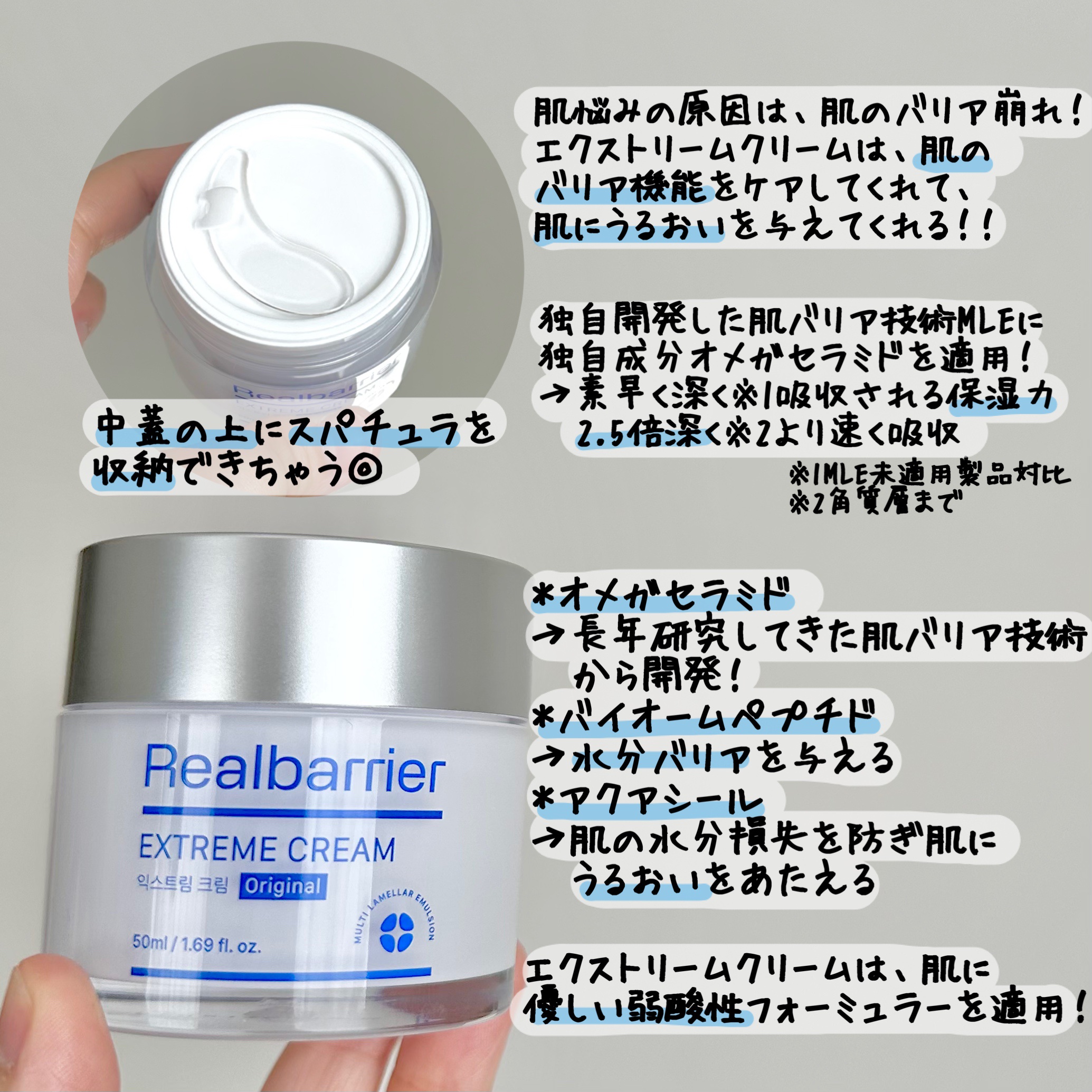 リアルバリア エクストリームクリーム オリジナル/Real Barrier/フェイスクリームを使ったクチコミ（2枚目）