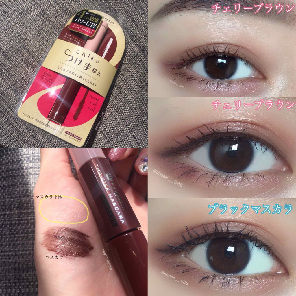 ツーステップマスカラWP/キングダム/マスカラを使ったクチコミ（1枚目）