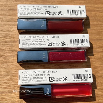 リップオイルe LE/IPSA/リップグロスを使ったクチコミ(8枚目)