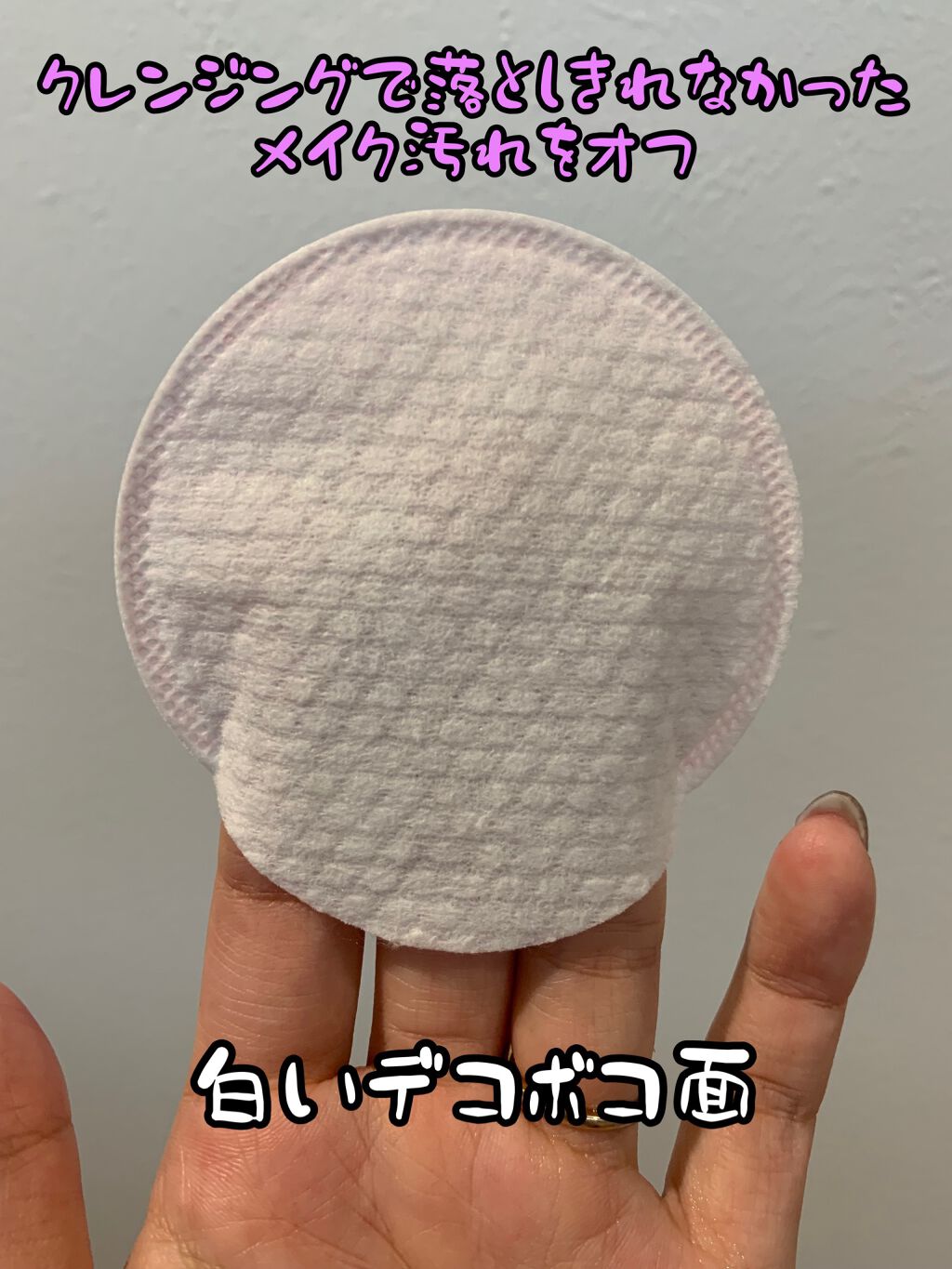 洗顔パッド/PUFFY POD/その他スキンケアグッズを使ったクチコミ（2枚目）