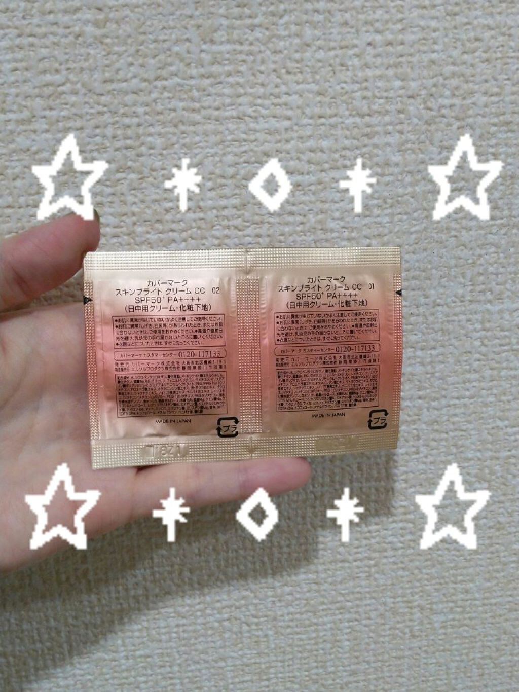 スキンブライト クリーム CC/COVERMARK/CCクリームを使ったクチコミ（2枚目）