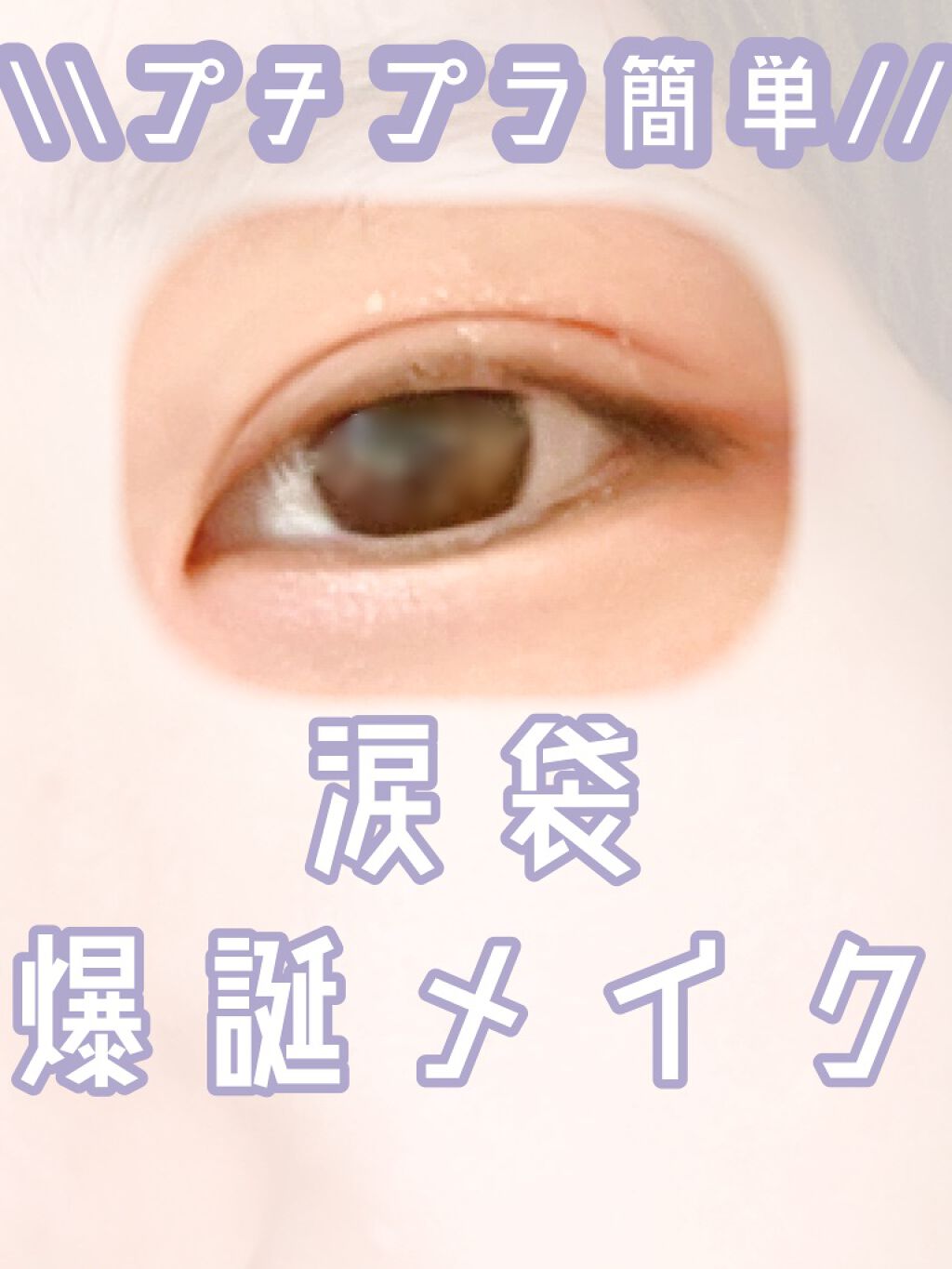 カバーパーフェクション チップコンシーラー/the SAEM/リキッドコンシーラーを使ったクチコミ(1枚目)