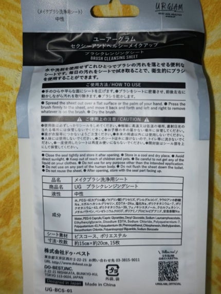 ブラシクレンジングシート/U R GLAM/その他を使ったクチコミ(2枚目)