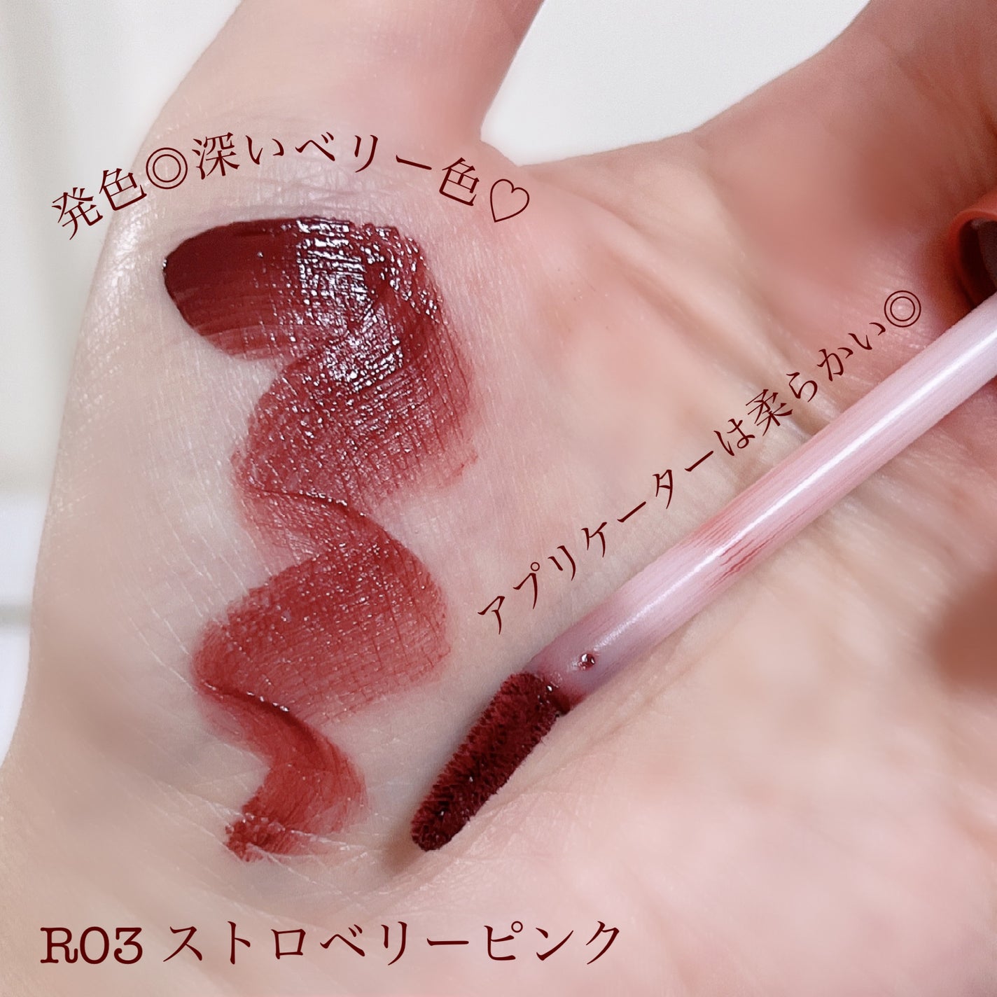 ティントリップグロス/ROUTEES/リップグロスを使ったクチコミ(2枚目)