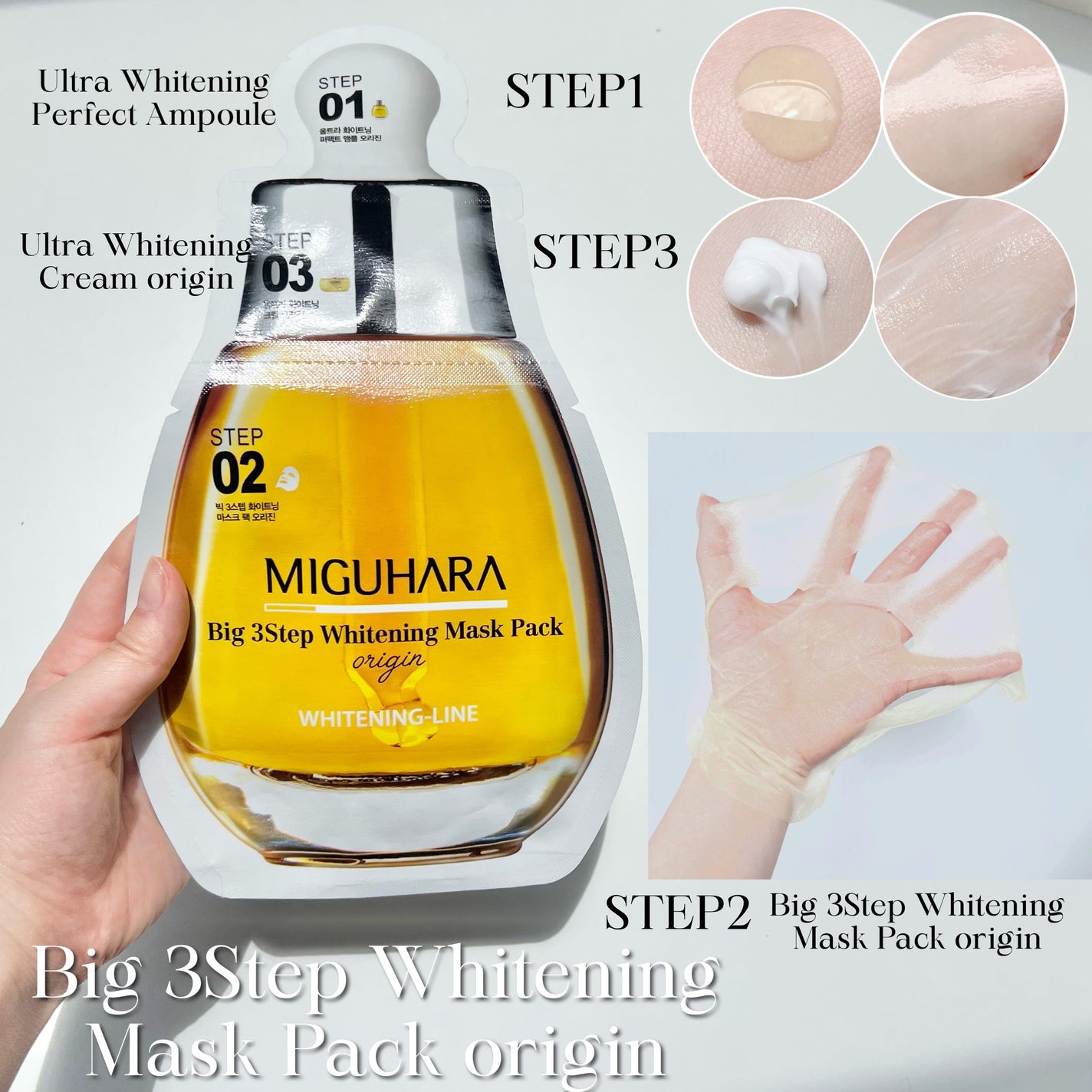 Big3 Step Whitening Mask Pack/MIGUHARA/シートマスク・パックを使ったクチコミ(6枚目)