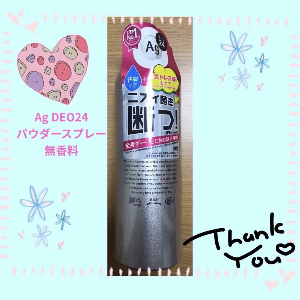 パウダースプレー f (無香料)/エージープラス/デオドラント・制汗剤を使ったクチコミ（1枚目）