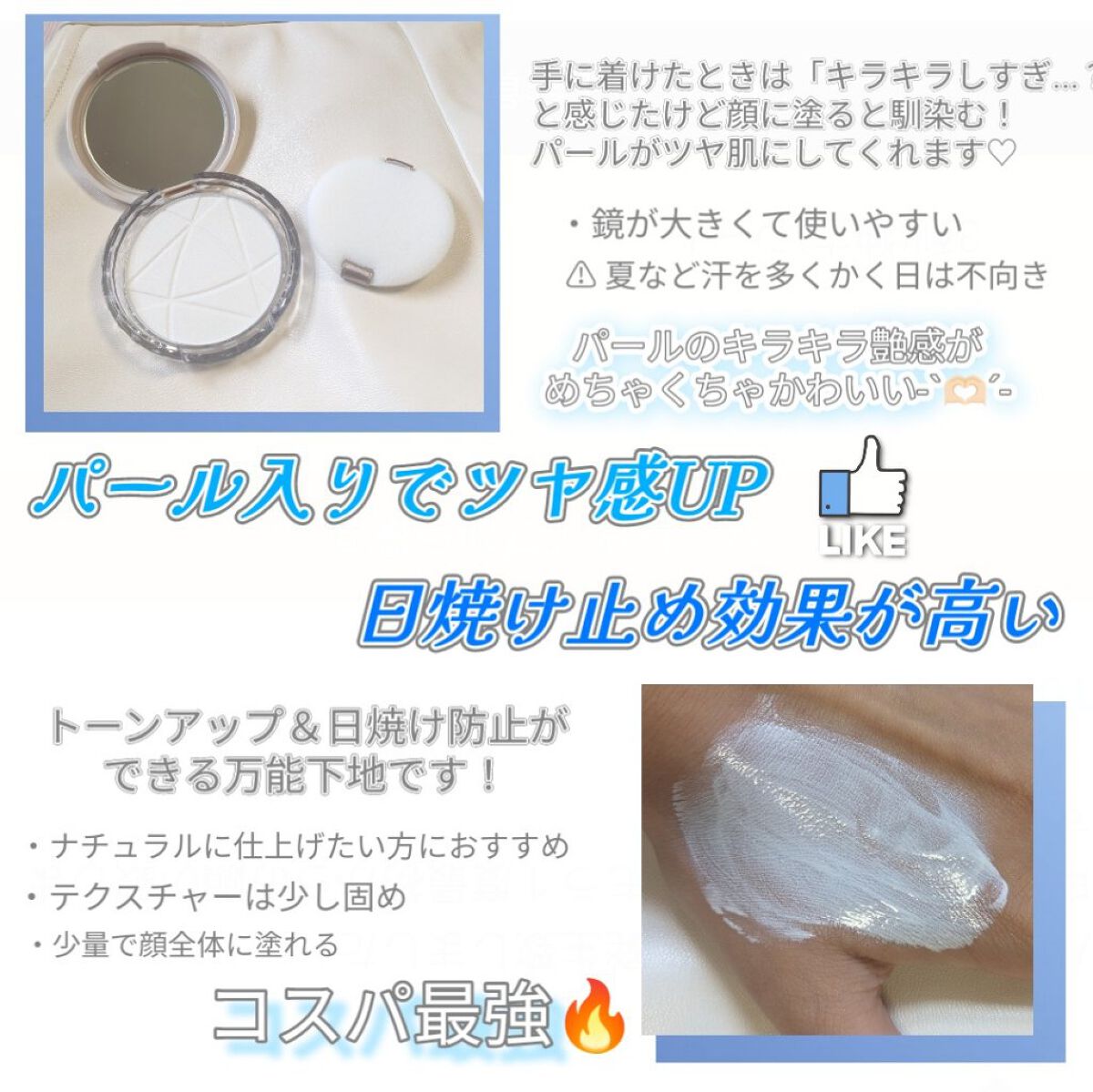 UVトーンアップベース/CEZANNE/化粧下地を使ったクチコミ（2枚目）