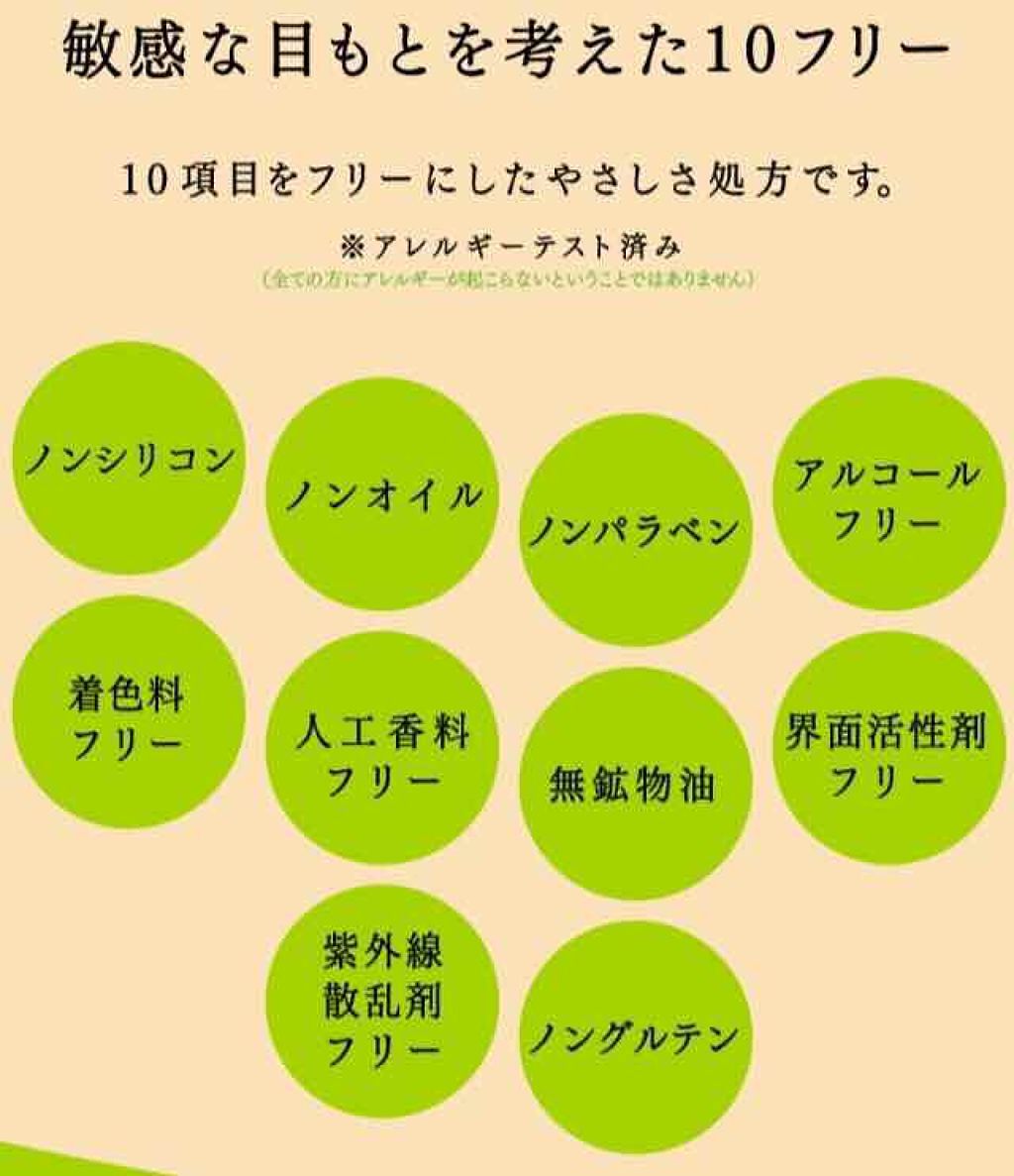 THE まつ毛美容液/UZU BY FLOWFUSHI/まつげ美容液を使ったクチコミ(4枚目)