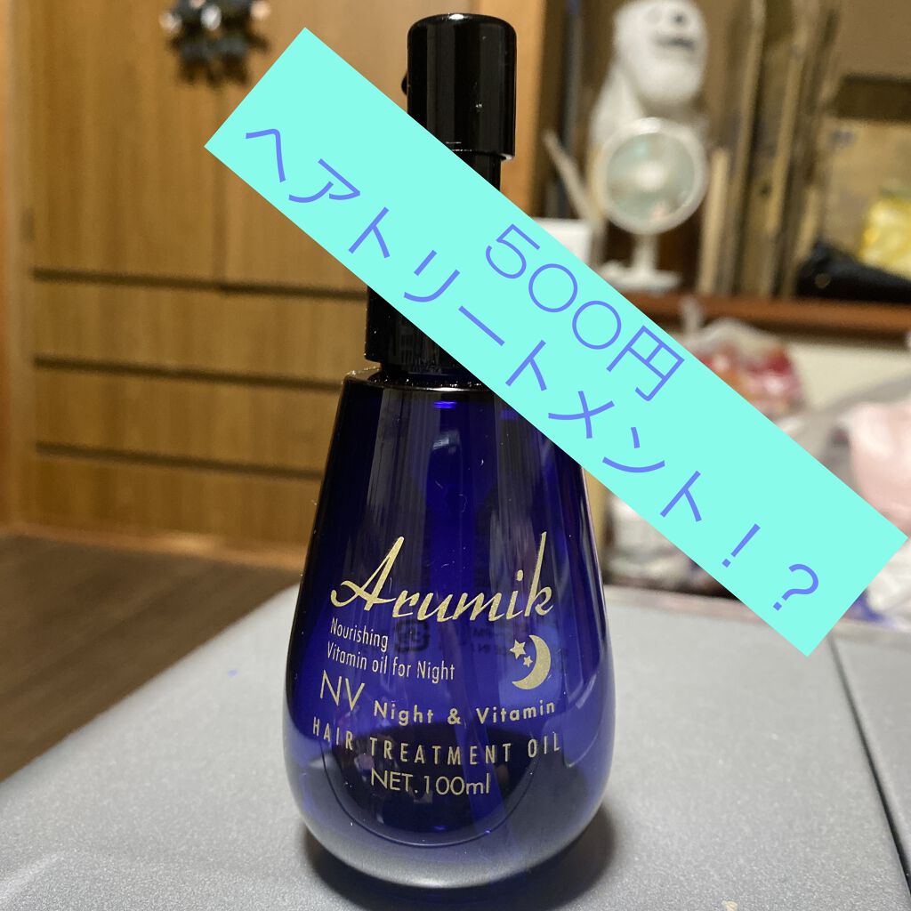 を使ったクチコミ（1枚目）