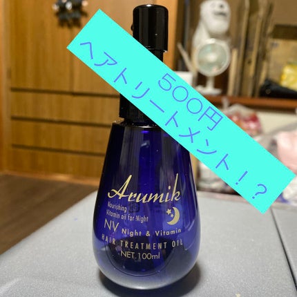 を使ったクチコミ(1枚目)