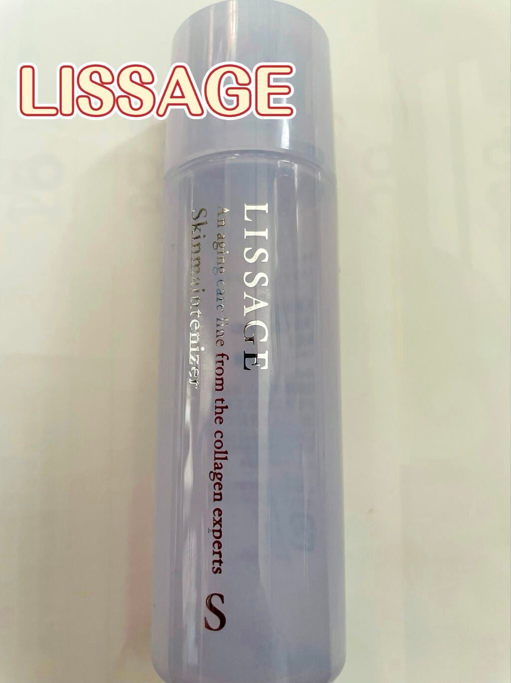 スキンメインテナイザー S/リサージ/化粧水を使ったクチコミ(1枚目)