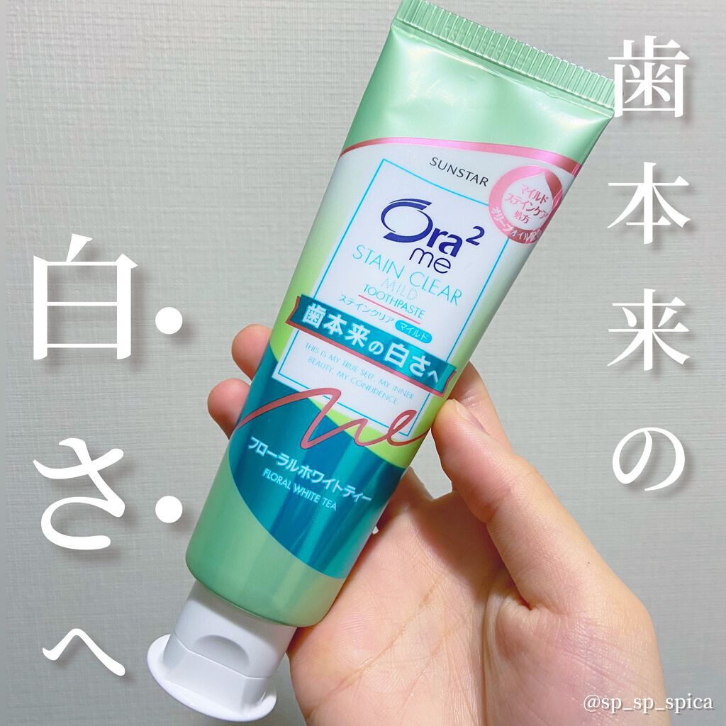 オーラツーミー ステインクリア ペースト マイルド/オーラツー/歯磨き粉を使ったクチコミ(1枚目)