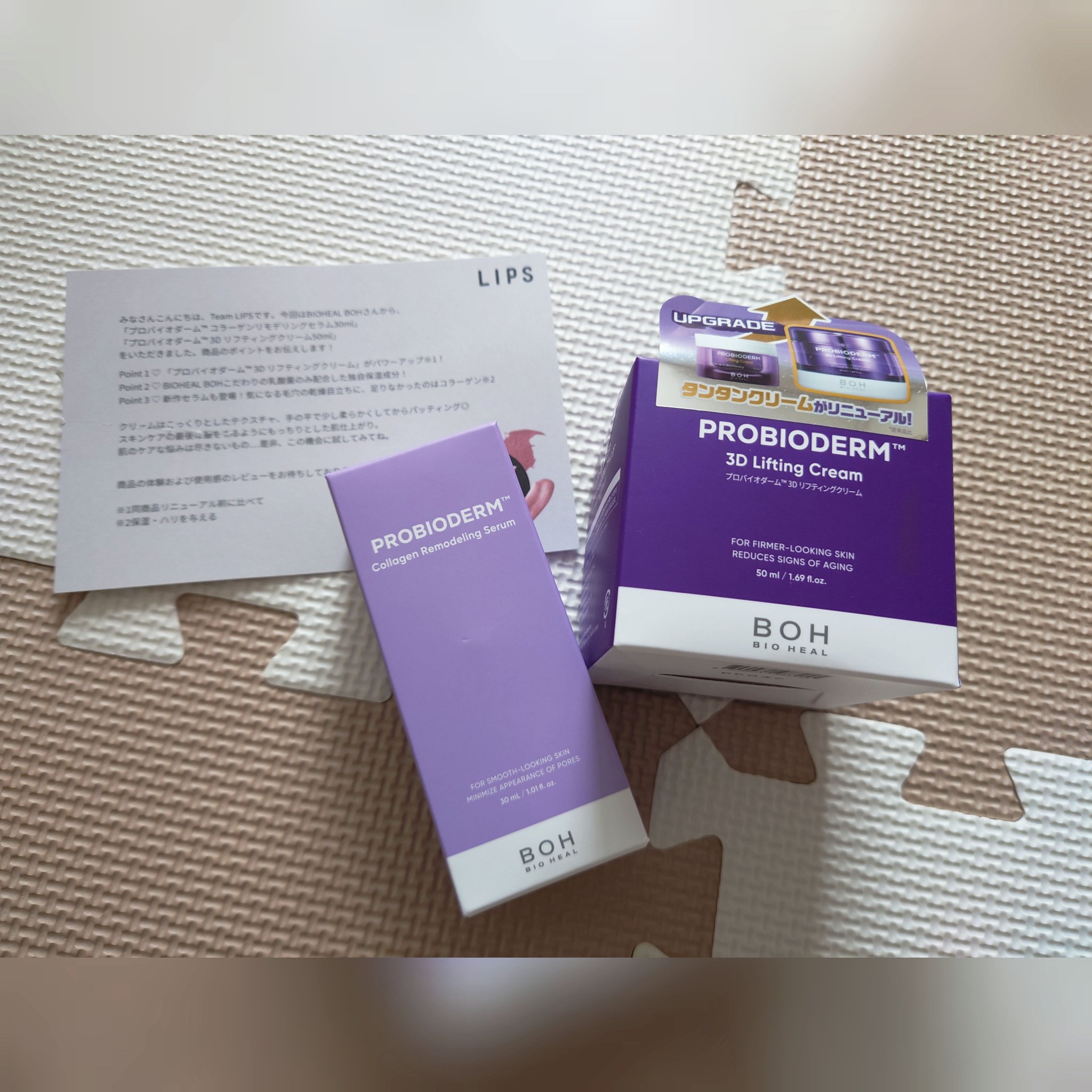 プロバイオダーム™ コラーゲンリモデリングセラム/BIOHEAL BOH/美容液を使ったクチコミ（1枚目）