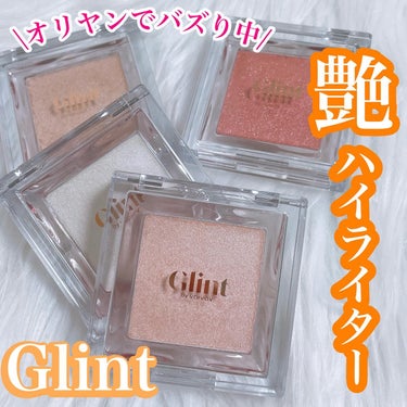 ハイライター/Glint/パウダーハイライトを使ったクチコミ（1枚目）