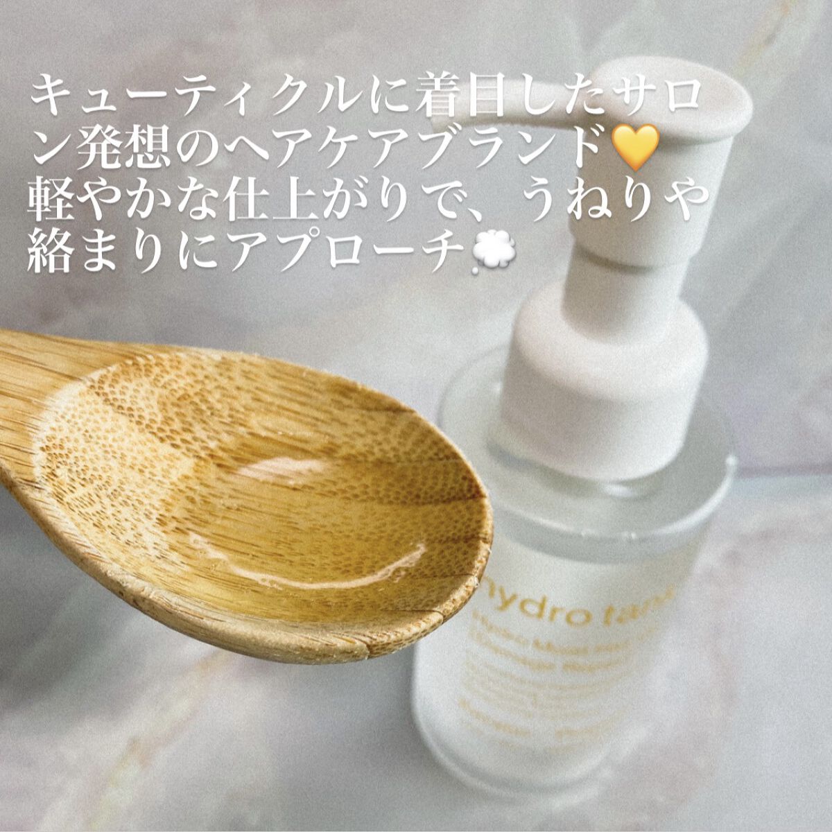 ダメージリペア ハイドロモイスト ヘアオイル 〈さらさらライトタイプ〉/hydrotank/ヘアオイルを使ったクチコミ（2枚目）