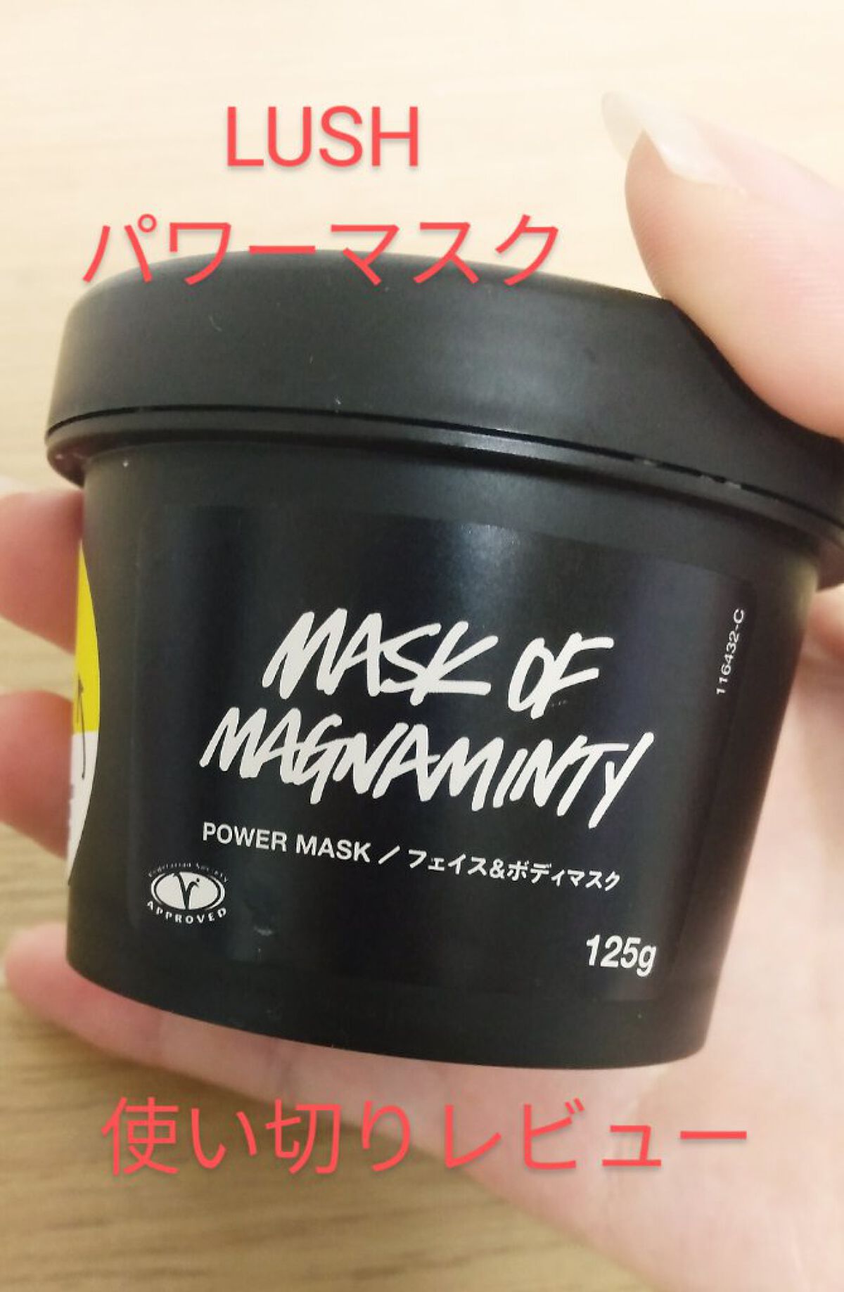 パワーマスク/ラッシュ/洗い流すパック・マスクを使ったクチコミ（1枚目）