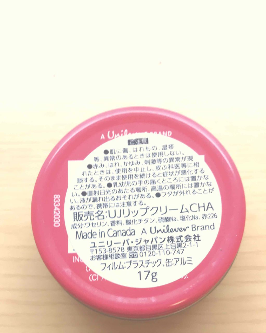 れたす on LIPS 「こんにちは!今回はヴァセリンのリップを紹介したいと思います!こ..」(2枚目)