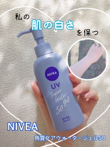 ニベアUV ウォータージェル SPF50 本体(ポンプ) 140g/ニベア/日焼け止め・UVケアを使ったクチコミ（1枚目）