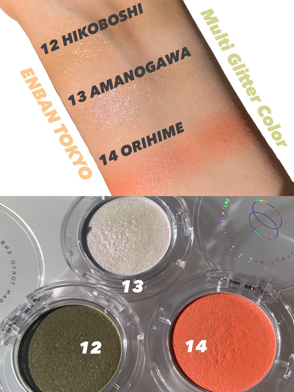 マルチグリッターカラー/ENBAN TOKYO/単色アイシャドウを使ったクチコミ（3枚目）
