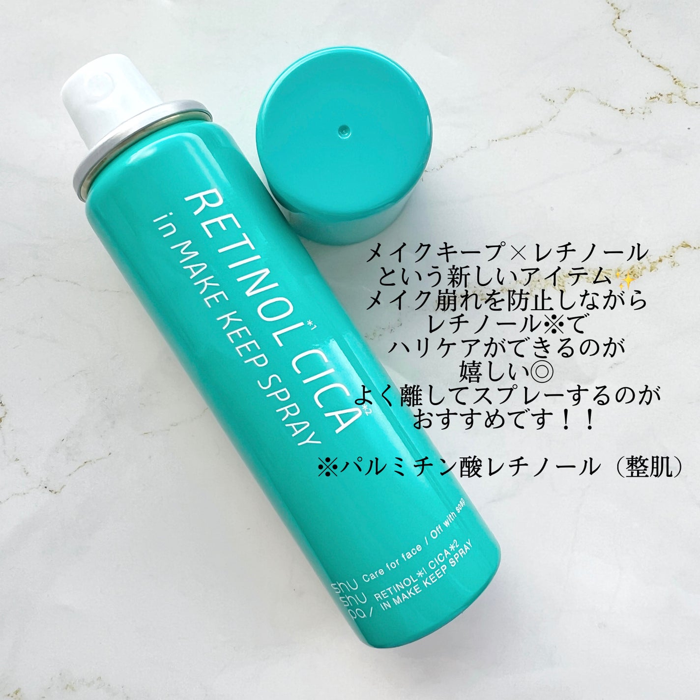 メイクキープスプレーR/shushupa!/ミスト状化粧水を使ったクチコミ(2枚目)
