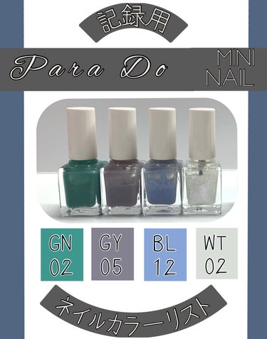 pa プラス スピーディドライトップコート/pa nail collective/ネイルトップコート・ベースコートを使ったクチコミ（1枚目）