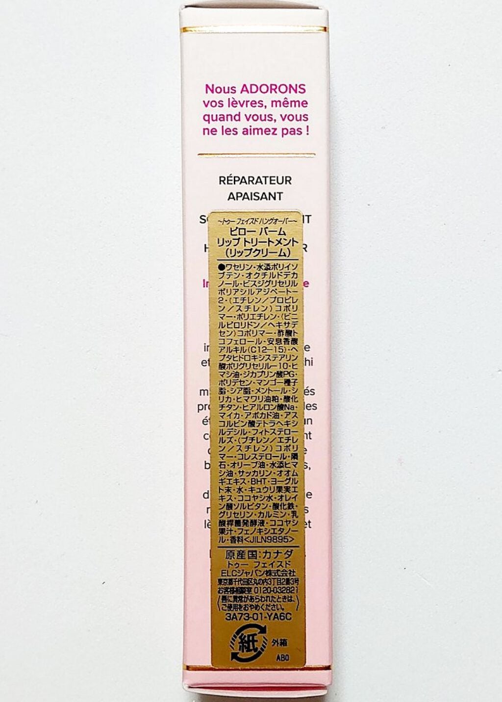 ~トゥー フェイスド ハングオーバー~ ピロー バーム リップ トリートメント/Too Faced/リップ美容液を使ったクチコミ(5枚目)