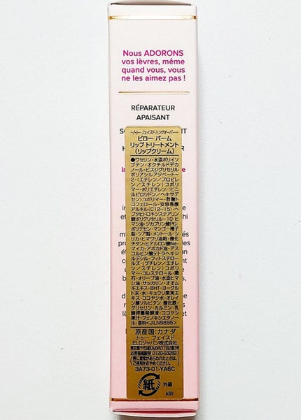 ~トゥー フェイスド ハングオーバー~ ピロー バーム リップ トリートメント/Too Faced/リップ美容液を使ったクチコミ(5枚目)