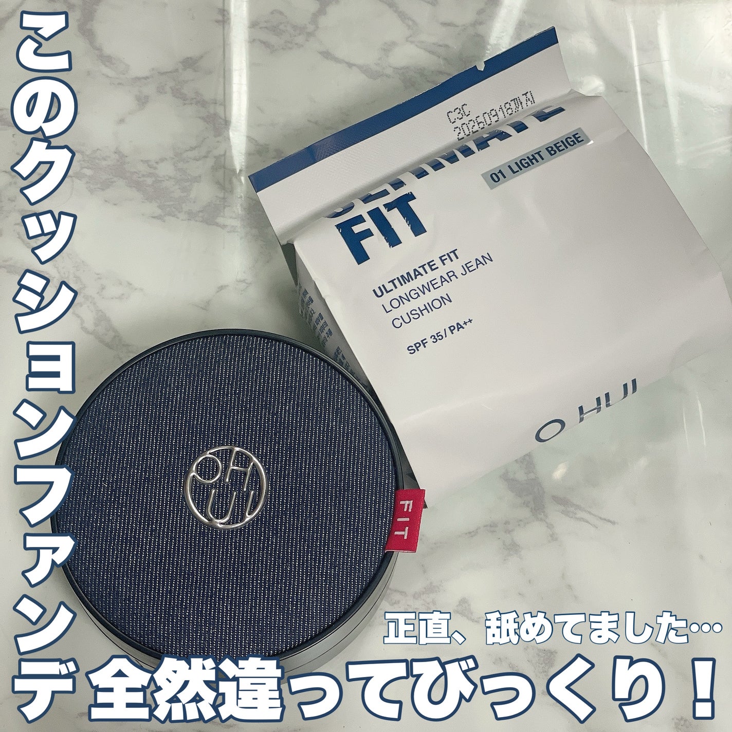 アルティメットフィット ロングウェアデニムクッション/OHUI/クッションファンデーションを使ったクチコミ(1枚目)