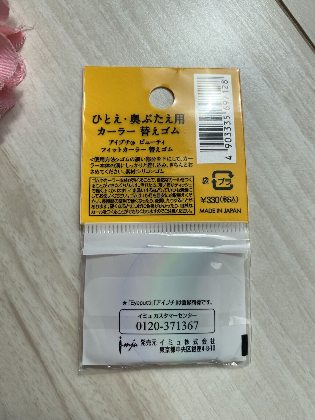 ひとえ・奥ぶたえ用カーラー 替えゴム/アイプチ®/ビューラーを使ったクチコミ（2枚目）