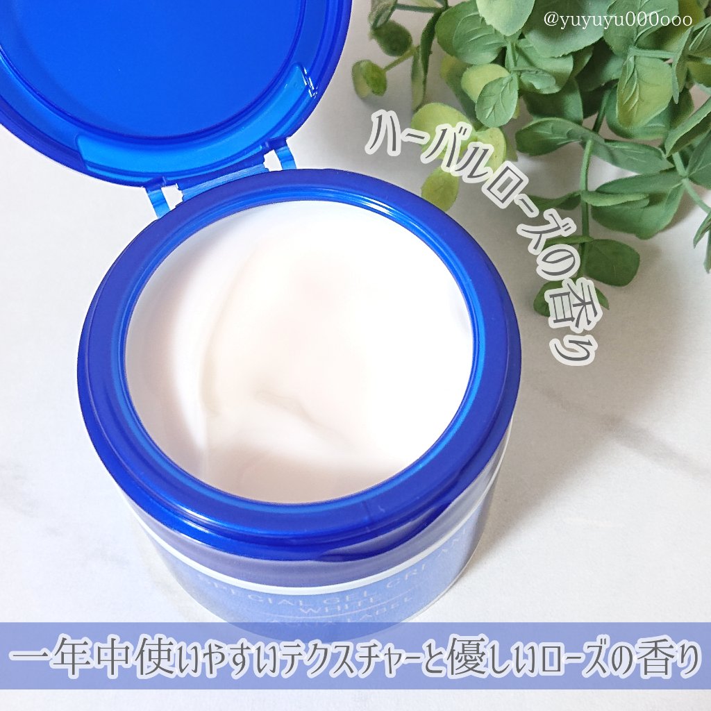 スペシャルジェルクリーム（ブライトニング） O/アクアレーベル/オールインワン化粧品を使ったクチコミ（3枚目）