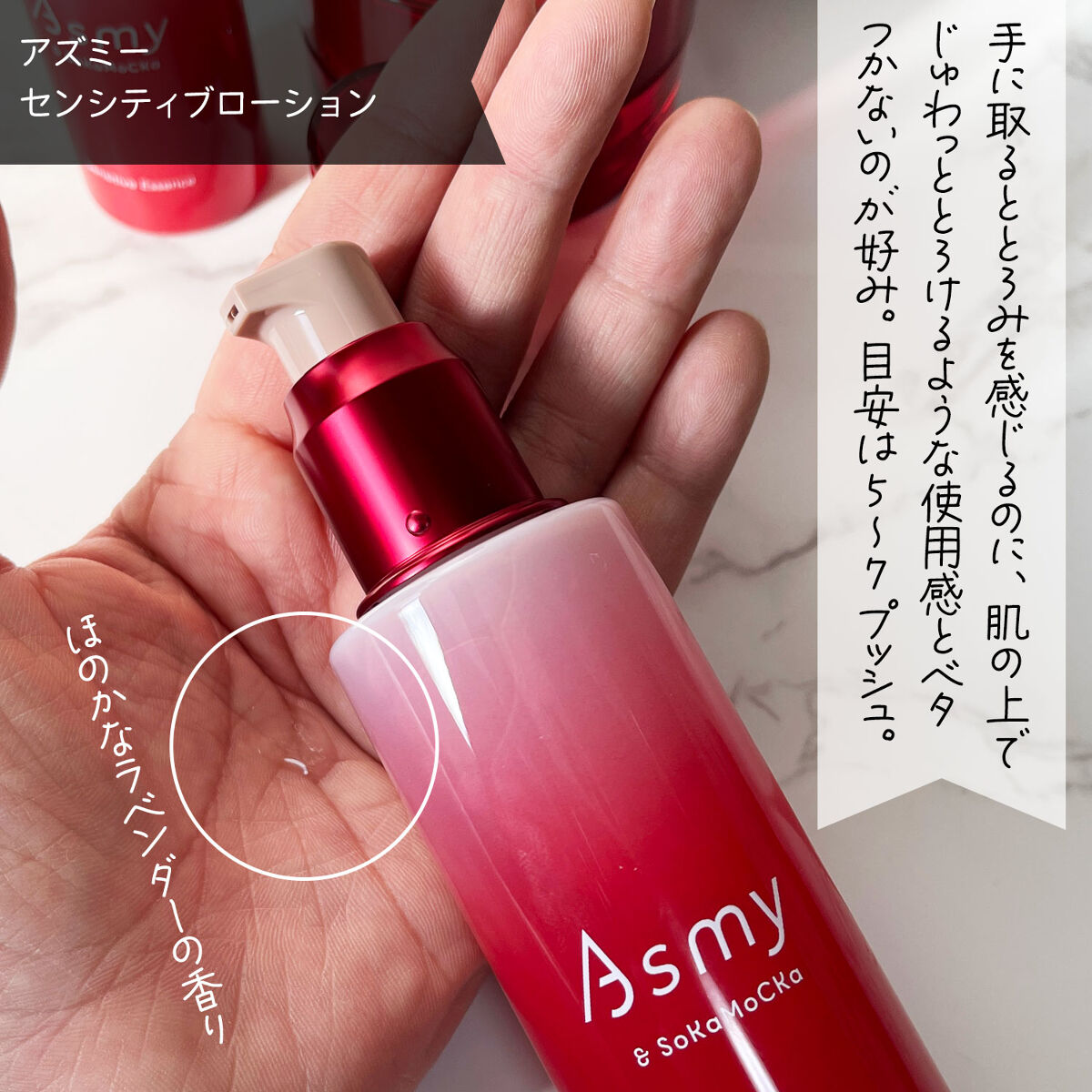 アズミー センシティブクリーム/Asmy/フェイスクリームを使ったクチコミ（2枚目）