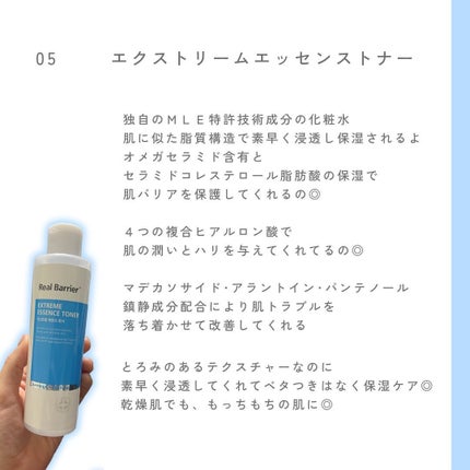 みさき┊︎韓国スキンケア 🤎 on LIPS 「︎︎︎︎︎︎︎︎︎季節の変わり目や肌荒れにオススメの化粧水で..」(6枚目)