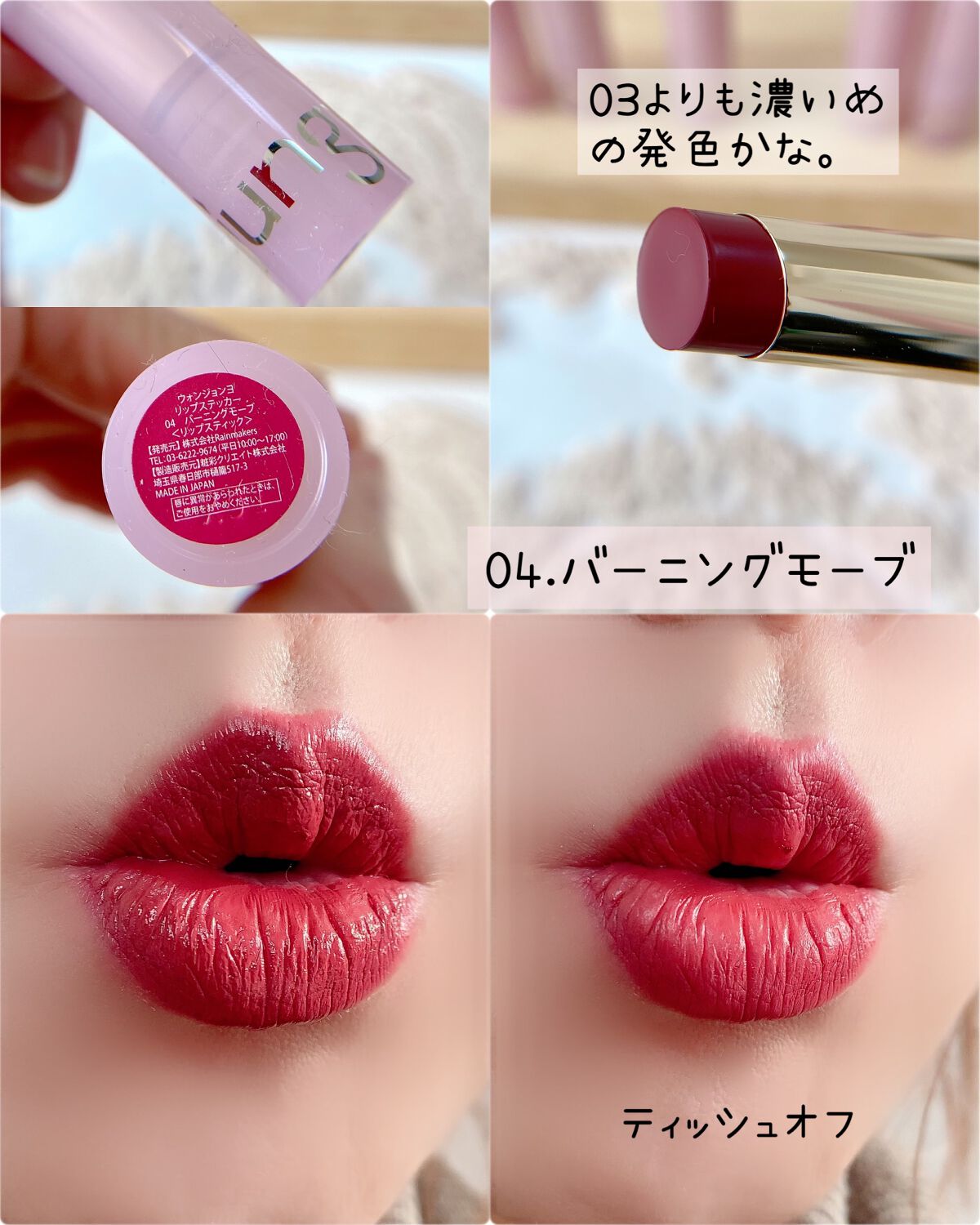 ★お値下げ★JASMIN ROUGE 50ml / 日本語シール有 /残量95％ ウォンジョンヨ リップステッカー｜Wonjungyoの口コミ - ・ ・ ウォン