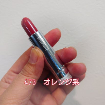 口紅(詰替用)/ちふれ/口紅を使ったクチコミ(2枚目)